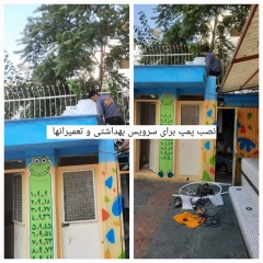 دبستان هوشمند هیات امنائی شیخ محمد خیابانی منطقه 1 تهران